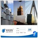 Linkpoint運輸管理系統