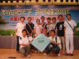 華南理工大學Fresh環保協會 華南理工大學Fresh環保協會