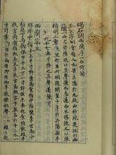 《碣石調&middot;幽蘭》