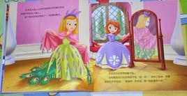 小公主夢想故事 小公主夢想故事