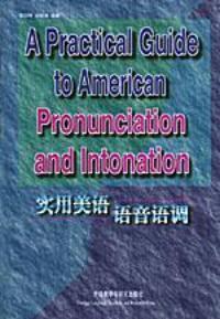 實用美語語音語調 實用美語語音語調