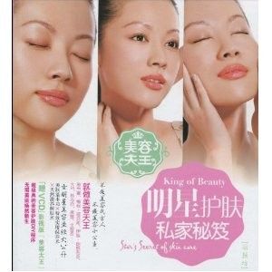 美容天王：明星經絡按摩美顏術