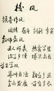 哈爾濱市第一中學校