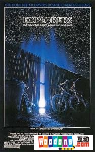 《沖向天外天》 《沖向天外天》