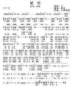 星空[齊欒演唱歌曲]