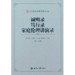 王鳳儀倫理思想文叢