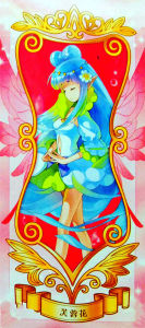 芙蓉花精靈王拒霜