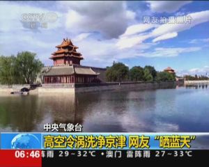 高空冷渦 高空冷渦