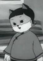 小貓釣魚[1952年上海美術電影製片廠出品動畫]