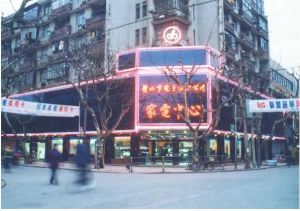 匯德隆家電廣場盛大開業