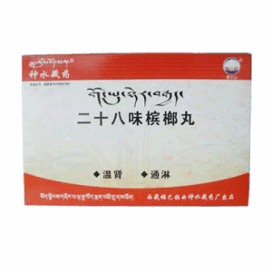 二十六味通經散[二十六味通經散]