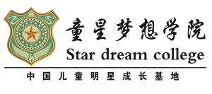 童星夢想學院 童星夢想學院