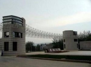 青海藏醫學院 青海藏醫學院