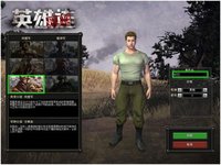 《英雄連Online》