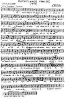 奧林匹克會歌 奧林匹克會歌