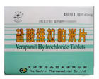 鹽酸維拉帕米片糖衣