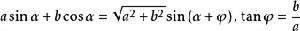 三角函式公式