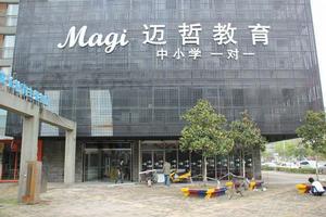 邁哲教育 邁哲教育