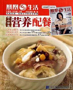 中小學生營養配餐 中小學生營養配餐