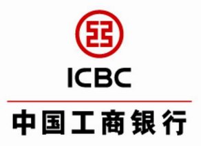 中國工商銀行股份有限公司 中國工商銀行股份有限公司