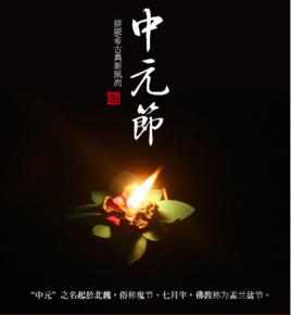 七月十四日 七月十四日