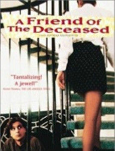 亡夫的好友 亡夫的好友