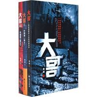 《大哥》[圖書]