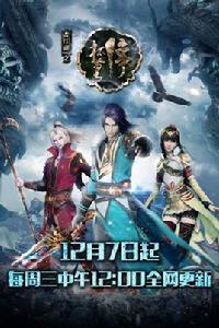 畫江湖之杯莫停第一季 畫江湖之杯莫停第一季