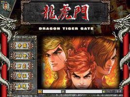 龍虎門[智冠電子研發遊戲]
