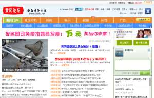 黃岡小魚論壇 黃岡小魚論壇