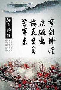 傳統詩歌 傳統詩歌