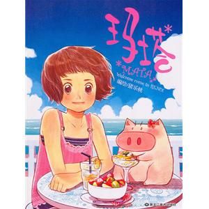 《瑪塔之燈塔島歷險記》 《瑪塔之燈塔島歷險記》