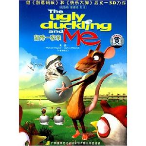 鼠鴨一家親 鼠鴨一家親