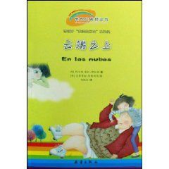 《雲端之上》