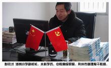 彭欽才 沙崗國小副校長