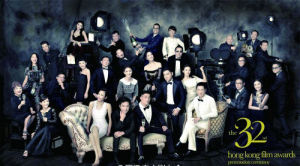 第32屆香港金像獎特刊