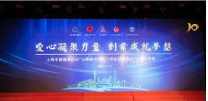 玉佛禪寺覺群大學生創業基金