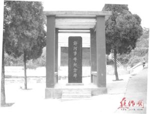 許河事件 許河事件