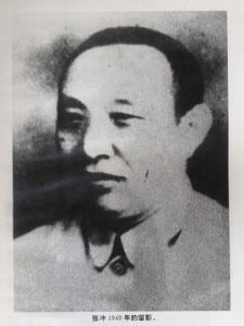 張沖[抗日愛國將領]