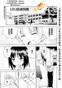 LOLI忍者 LOLI忍者