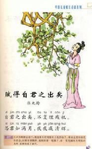 觀放白鷹二首 觀放白鷹二首