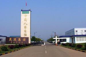 晟通常德產業園