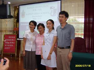 萊佛士書院 萊佛士書院