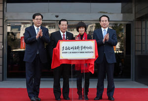 李昌鈺刑偵科學博物館 李昌鈺刑偵科學博物館