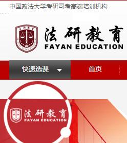 北京法研學校 北京法研學校