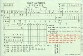 進項稅額轉出 進項稅額轉出