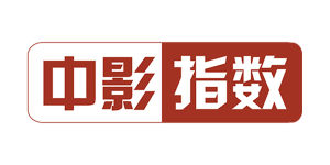 中影指數 中影指數