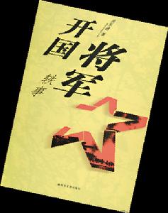 為尊者諱 為尊者諱