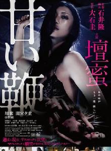 甜蜜皮鞭 甜蜜皮鞭