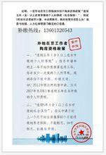 利貞（北京）勞務派遣服務有限公司